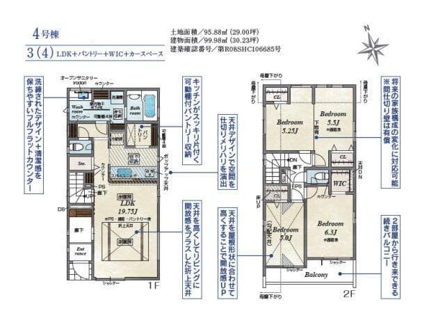足立区伊興4丁目 新築戸建