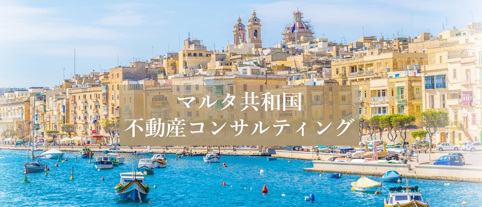 海外不動産投資入門